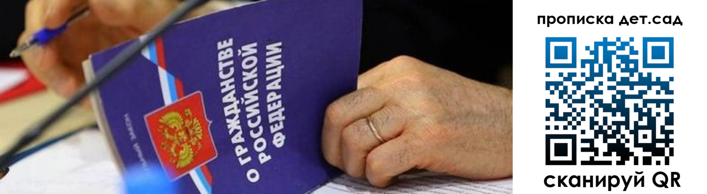 временная прописка в Электрогорске