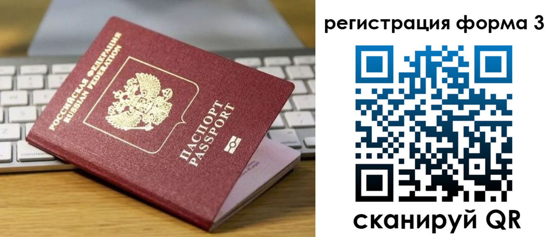 временная регистрация гарантия в Электрогорске