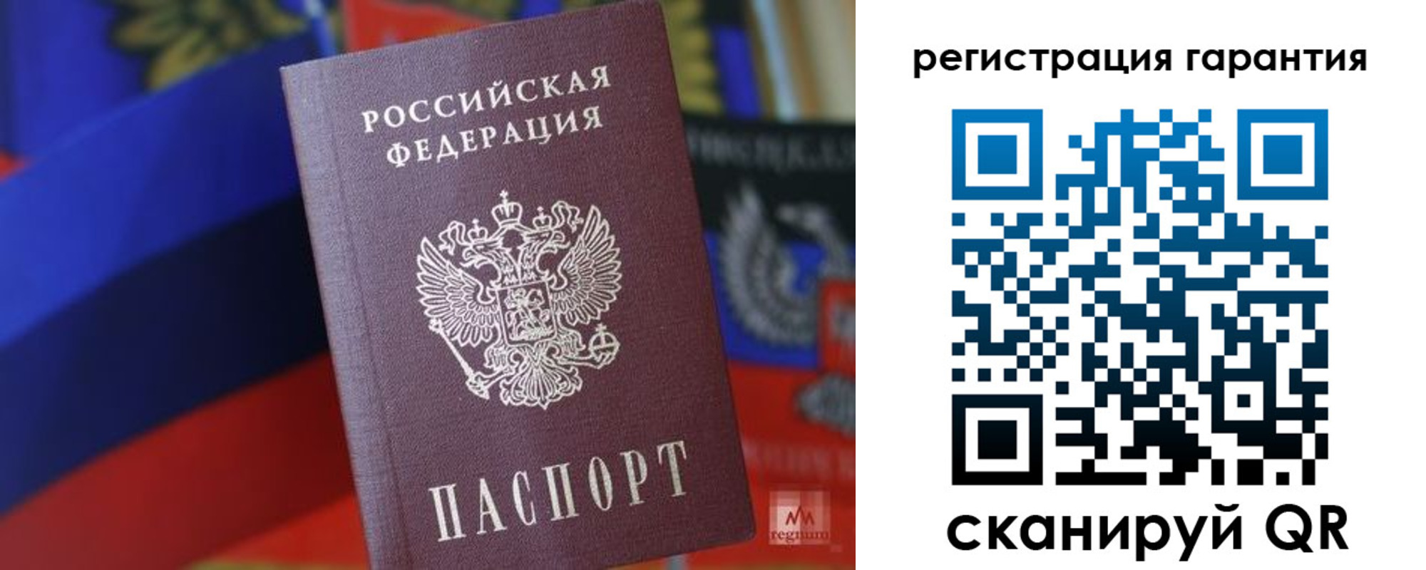 временная регистрация для всех в Электрогорске