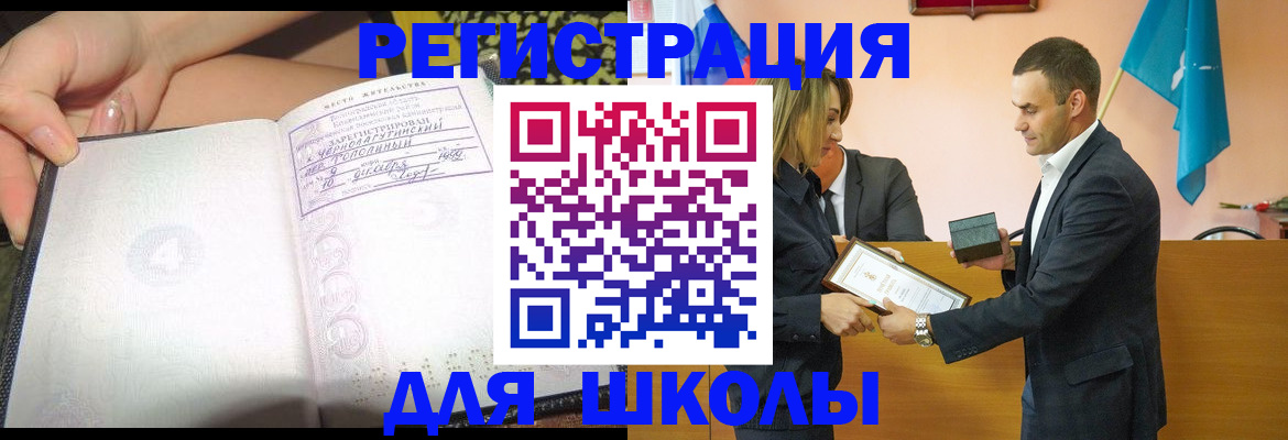 временная регистрация в Электрогорске