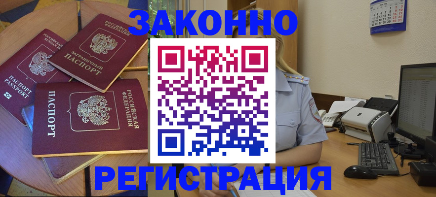 регистрация для школы в Электрогорске