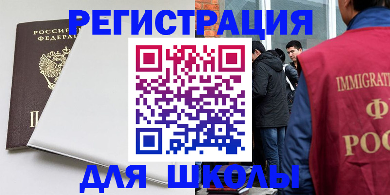временная регистрация адрес в Электрогорске