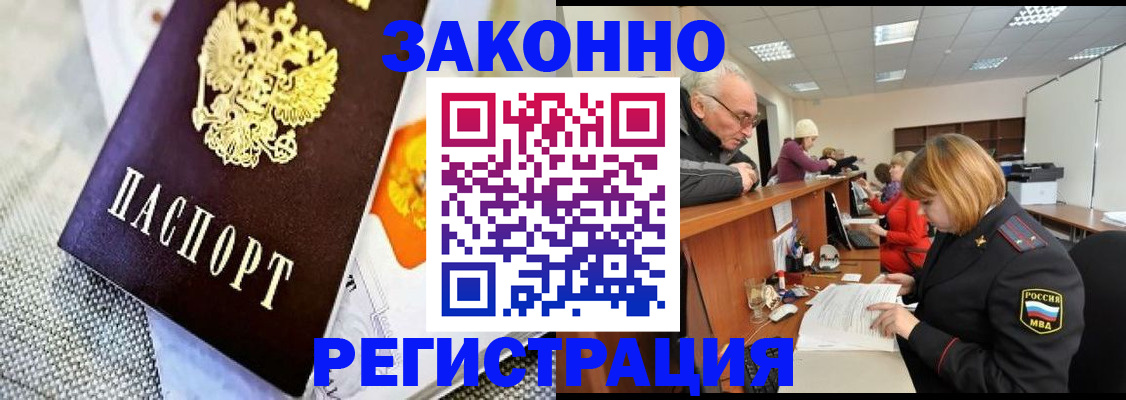 временная регистрация госуслуги в Электрогорске