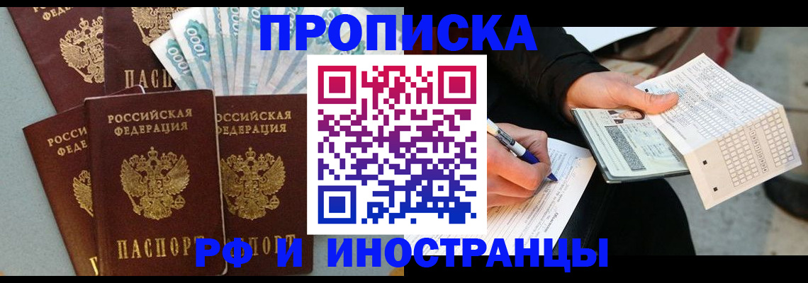 пропишу в квартире в Электрогорске